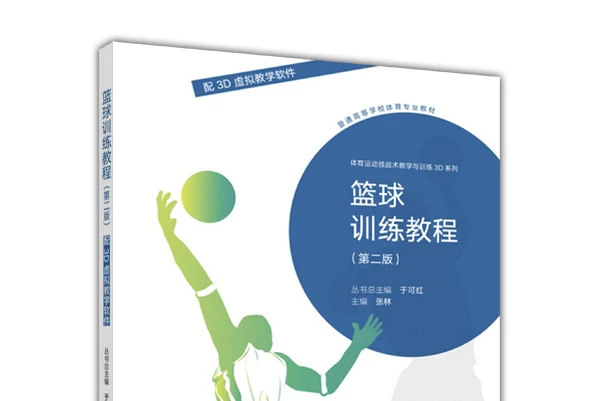 如何利用云平台进行篮球比赛的数据分析_0